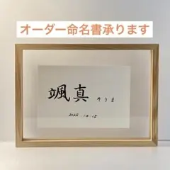 現代書家作品　落款印あり　葉書きサイズ 現代書家作品 落款印あり 葉書きサイズ 書 鸞翔鳳集 原画