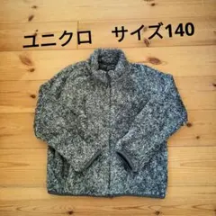 UNIQLOファーリーフリースフルジップジャケット サイズ140 ダークグレー