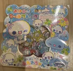 【即日発送】あわわちゃん　おはじきシールフレーク