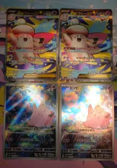 メガピクシーex RR エラーカード 加工ズレ 3枚セット＋通常1枚 - メルカリ