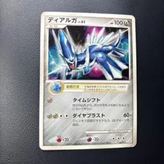 ディアルガ PROMO PPPプロモーションカード 005/DP-PPP - メルカリ