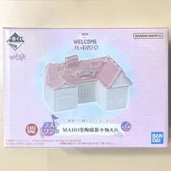 おジャ魔女どれみ　ラストワン　MAHO堂陶磁器小物入れ
