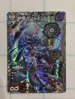 2026年最新】∞龍 ゲンムエンペラーの人気アイテム - メルカリ