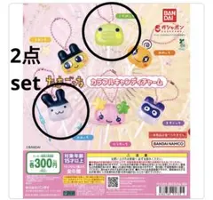 【未開封】たまごっち カラフルキャンディチャーム くちぱっち みみっち セット