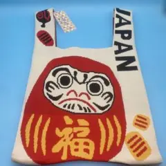 D.KELLY和風ニットバッグクラン　だるま　福