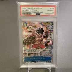 PSA9】旧ワンピースカード ハイパーバトル S01 ルフィ海賊団 1999