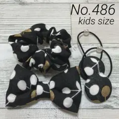【486】子供 キッズ ヘアゴム シュシュ 3種 4点いろいろまとめてセット