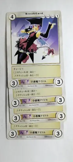 4枚【アクエリアンエイジ】小悪魔アイドル(pq出2)