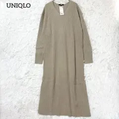 ユニクロ　UNIQLO ワンピース　ロング　ブラウン　ニット　Vネック　リブ編み