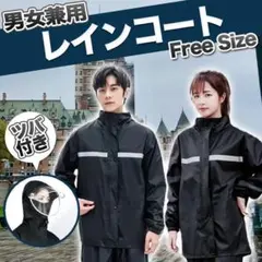 レインコート スーツ ウェア レインパンツ レディース メンズ 兼用 自転車 G