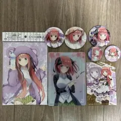 中野二乃　グッズセット