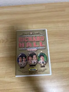 RICHARD HALL ベストコント 大往生篇 DVD