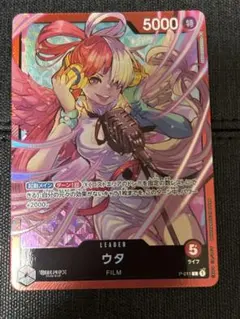 ウタ：プレミアムカードコレクション ウタ P P-011