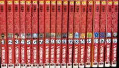 天体戦士サンレッド 19冊セット