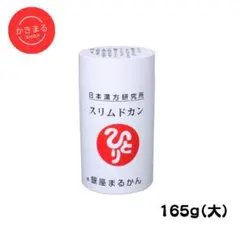 2026年最新】スリムドカンの人気アイテム - メルカリ