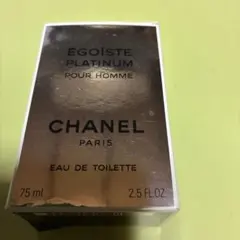 【ほぼ未使用・箱付】シャネル エゴイスト プラチナム EDT 75ml 香水