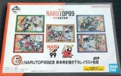 一番くじナルトE賞3枚セット