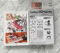 2026年最新】ハイキュー クロニクル グッズ付きの人気アイテム - メルカリ