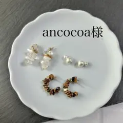 １００５　８４５　６０２　おまとめコットンパール ダブルカボション樹脂ピアス