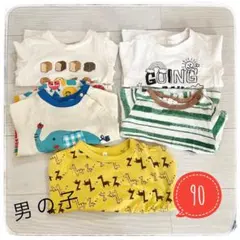 男の子 ロンT 長袖カットソー 90サイズ まとめ売り