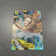 トラファルガーロー sp ワンピースカード