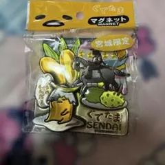 サンリオ　ぐでたま　レア　ご当地　限定　マグネット　宮城