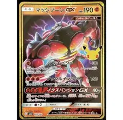 ポケモンカード マッシブーンGX 159/103