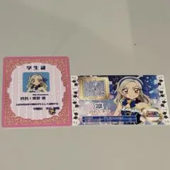 アイカツ×プリパラ 映画特典第二弾 凛 学生証 トモチケ