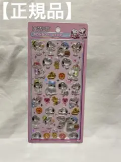 【正規品】スヌーピー ボンボンドロップシール きょうだいたち