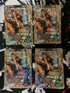 氷柱と炎弧の決断 パーフェクトコールドフレイム aレア 4枚