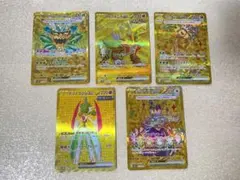 ポケモンカード　UR まとめ売り