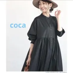 coca　バンドカラーウエストギャザーワンピース　黒　フリーサイズ