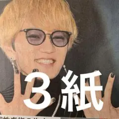 スポーツ新聞 タレント・お笑い芸人