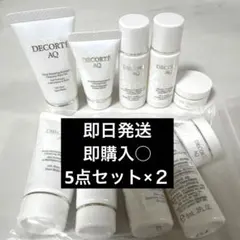 AQ スキンケア トライアル 5点セット×②