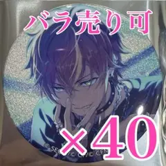 プロセカ　東雲彰人　48A グリッター缶バッジ