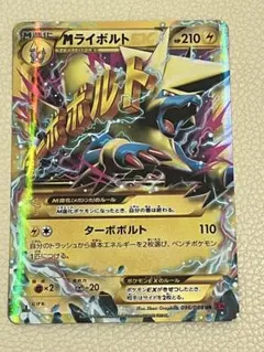 MライボルトEX UR XY4 ファントムゲート 096/088 - メルカリ