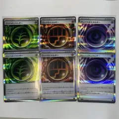 ポケモンカード　ムニキスゼロ　ロック、グロウエネルギー　特殊エネルギーまとめ売り