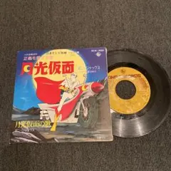 2026年最新】月光仮面 レコードの人気アイテム - メルカリ