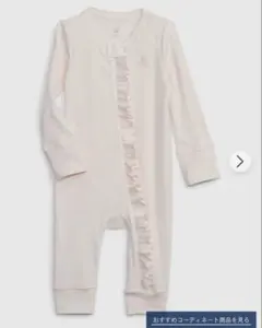 babyGAP 薄いピンク フリル付きカバーオール