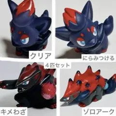 ゾロアーク　ゾロア　クリア付き　ポケモン　全国版　金銀　ソフビ　指人形