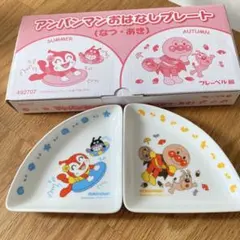 【新品未使用】　アンパンマン　お皿　プレート　食器　ドキンちゃん　2セット