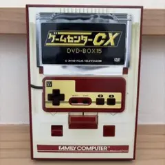ゲームセンターCX DVD-BOX15