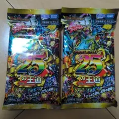 マ*ラ様 ドキドキつよいデッキ 25の王道 未開封6個セット - メルカリ