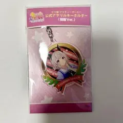 ウマ娘 プリティーダービー　公式アクリルキーホルダー　カレンチャン　制服Ver.のサムネイル