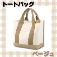 ミニ キャンバス トートバッグ レディース メンズ 無地 仕切り ハンドバッグ