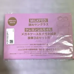 mini 9月号 付録 MILKFED. クレヨンしんちゃん 調光サングラス