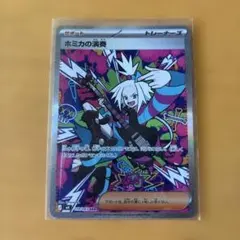 ニンジャスピナー AZの安らぎSR エラー 加工ズレ - メルカリ