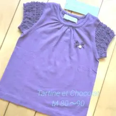 お値下げ！未使用♡Tartine et ChocolatTシャツ M80〜90のサムネイル