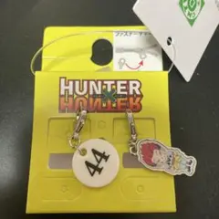 【未使用】ヒソカ アベイル ファスナーチャーム