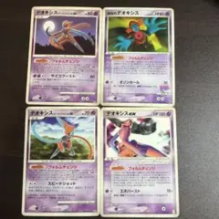 ポケモンカード デオキシス 4枚セット➕おまけ(ダークライ　1枚)のサムネイル